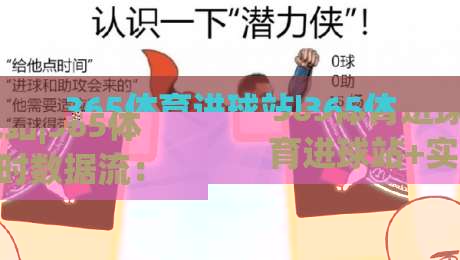 365体育进球站|365体育进球站+实时数据流:2026年足球观赛新姿势(365体育进球站)-今日最新外围体球网网址球盘平台赛后回放JRS大小球 365体育进球站|365体育进球站+实时数据流:2026年足球观赛新姿势(365体育进球站)-今日最新外围体球网网址球盘平台赛后回放JRS大小球