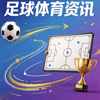 (联赛球盘比球)，2026年你还只盯比分就亏大了