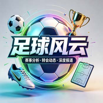 世界杯哥伦比亚比球网址-欧洲联赛压球站：2026年观赛与比分查询指南